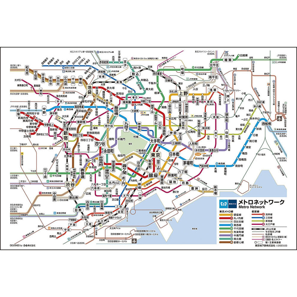 300-202 Tokyo Metro Network [Beverly][Jigsaw]