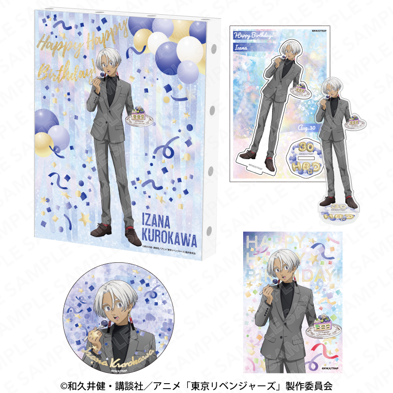 「東京リベンジャーズ」バースデーセット Vol.2 黒川イザナ [KADOKAWA][GOODS]
