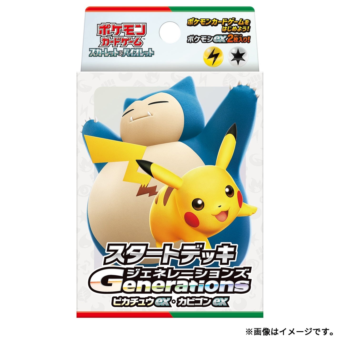ポケモンカードゲーム スカーレット&バイオレット スタートデッキGenerations ピカチュウex・カビゴンex [ポケモン][TCG]