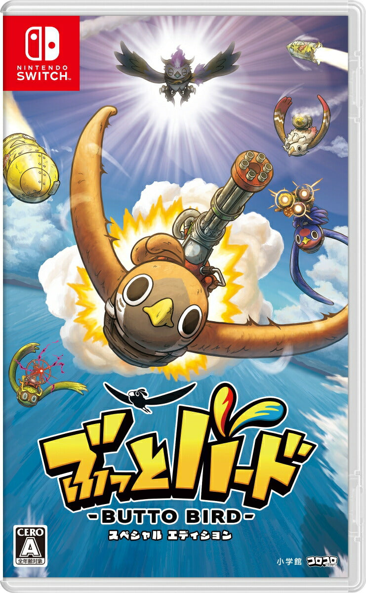 ぶっとバード スペシャルエディション [小学館][Switch]