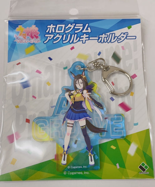 ウマ娘 プリティーダービー ホログラムアクリルキーホルダー「エアグルーヴ」 [ブロッコリー][キャラグッズ]