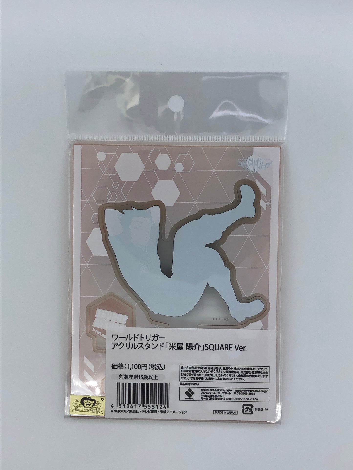 ワールドトリガー アクリルスタンド「米屋陽介」SQUARE Ver.[ブロッコリー]