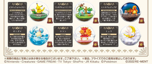 ポケットモンスター テラリウムコレクション10 単品 (食玩)   1箱6個入り  [リーメント][ Tフィギュア]