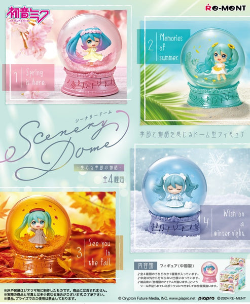 【初音ミクシリーズ】 Scenery Dome - 奏でる季節の物語 - 1箱4個入り [リーメント][Tフィギュア]