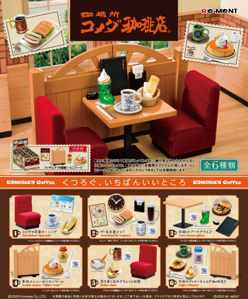 珈琲所コメダ珈琲店 BOX [リーメント][ Tフィギュア]