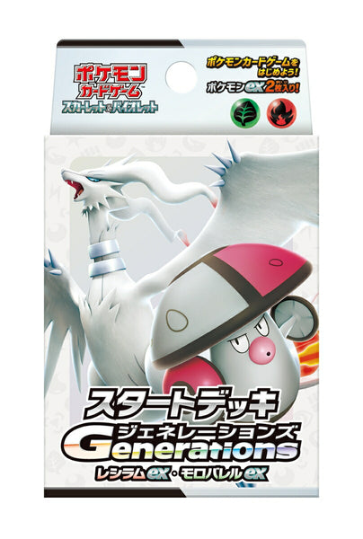 ポケモンカードゲーム スカーレット&バイオレット  スタートデッキGenerations レシラムex・モロバレルex [ポケモン][TCG]