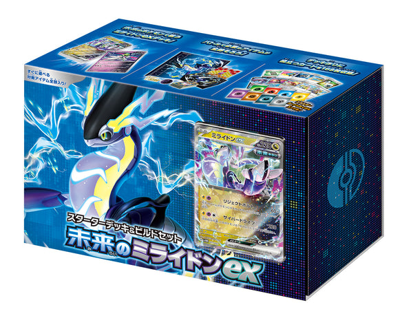 ポケモンカードゲーム スカーレット&バイオレット  スターターデッキ&ビルドセット 未来のミライドンex [ポケモン][TCG]