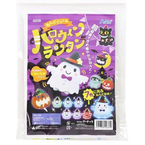 ねんどでつくるハロウィンランタン [アーテック][GOODS]