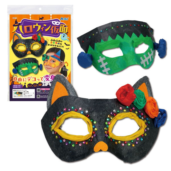 ハロウィン仮面 [アーテック][GOODS]