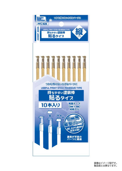 PPC-N29持ちやすい塗装棒 貼るタイプ 縦 [ホビーベース][サプライ]