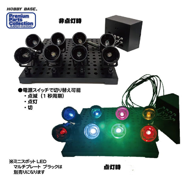 PPC-K98ミニスポットLED USBアダプター [ホビーベース][サプライ]