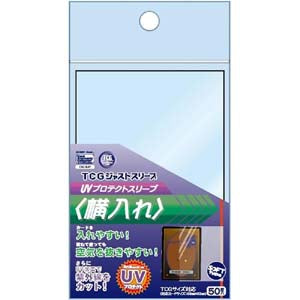 CAC-SL97 TCGジャストスリーブ UVプロテクトスリーブ 横入れ [ホビーベース][カードサプライ]