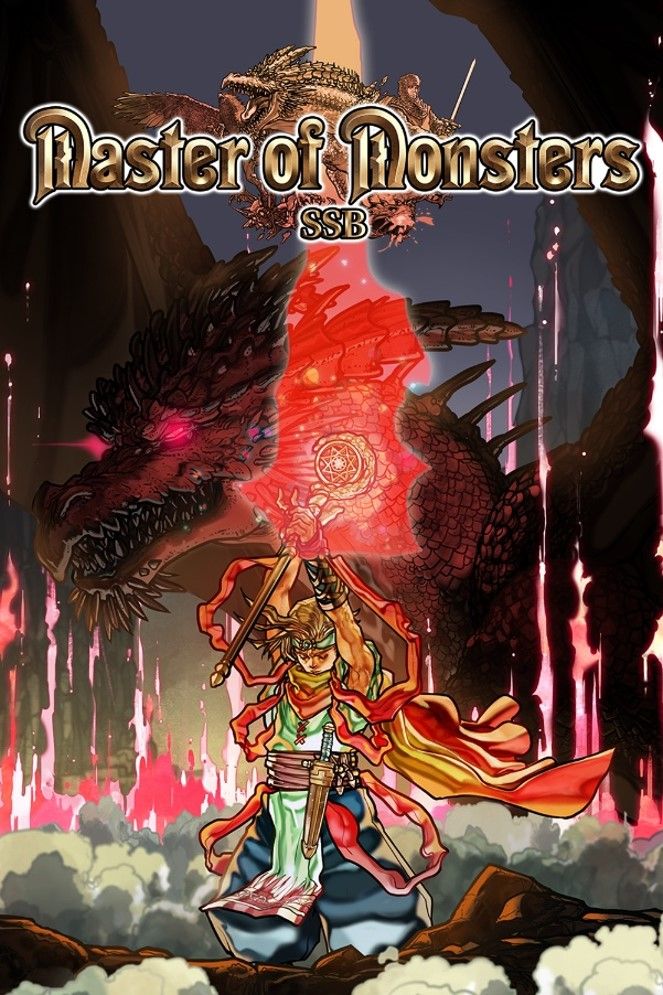 マスターオブモンスターズSSB [システムソフト・ベータ][Switch]