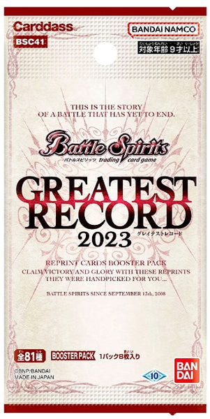 バトルスピリッツ GREATEST RECORD 2023 ブースターパック 単品[バンダイ]