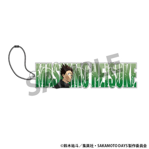 SAKAMOTO DAYS アクリルネームブロックキーホルダー 眞霜平助 [ホビーストック][GOODS]