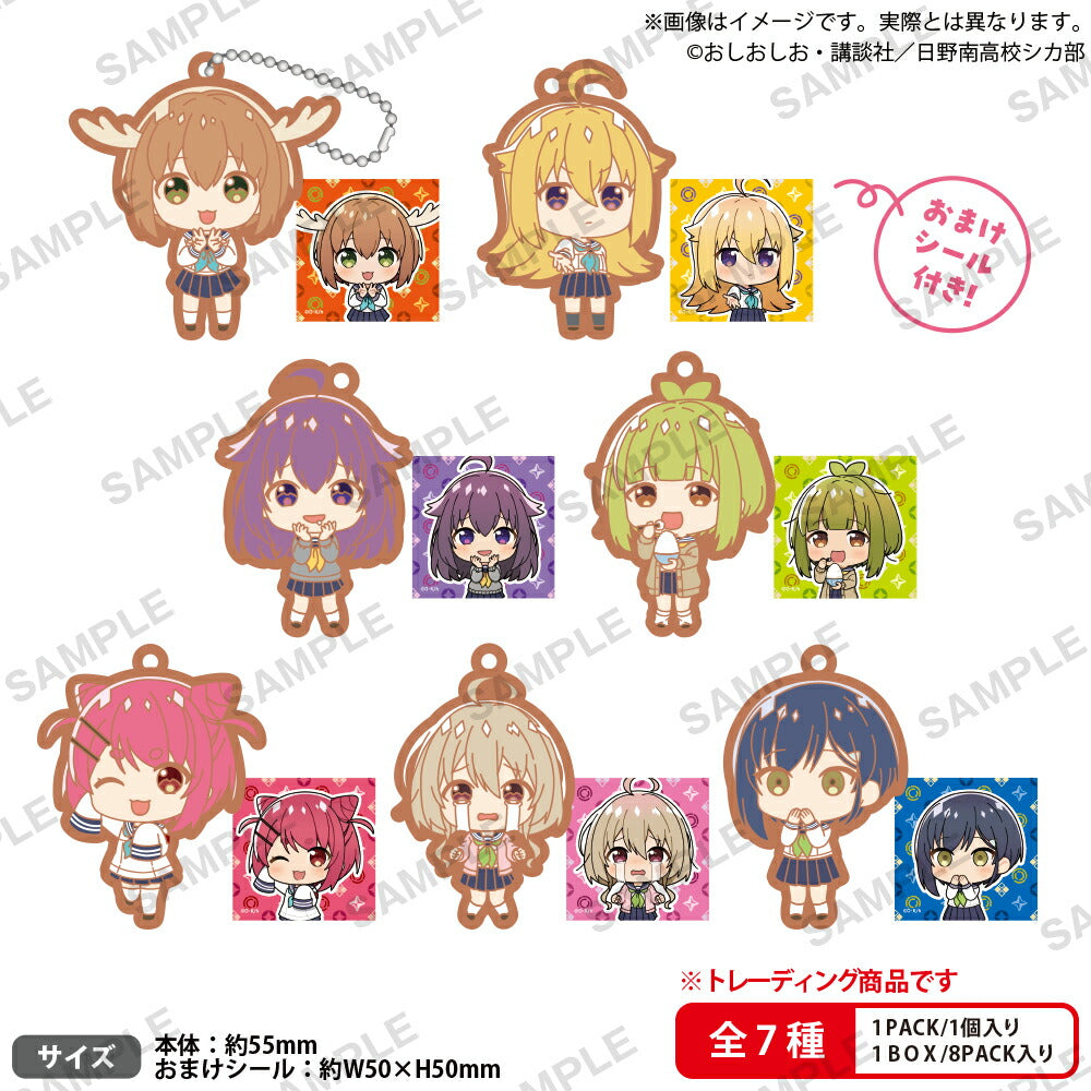 しかのこのこのここしたんたん ラバーキーホルダーBOXver. 1箱8個入り [ブシロード クリエイティブ][トレーディング]
