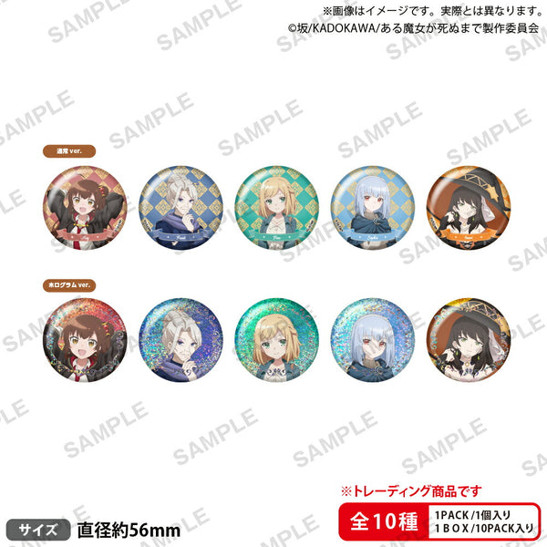 TVアニメ「ある魔女が死ぬまで」 トレーディング缶バッジ 1箱10個入り [ブシロード クリエイティブ][トレーディング]