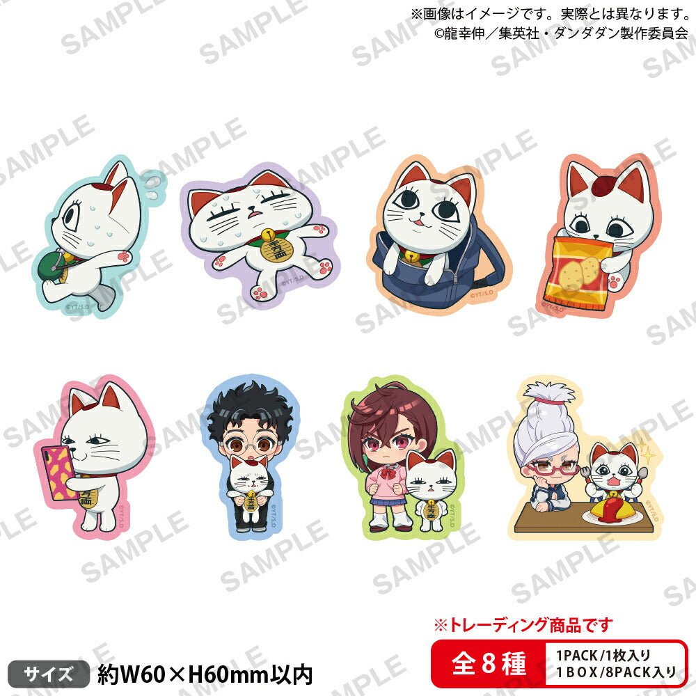 TV Anime Dandadan Turbo Granny (Lucky Cat) Galore! Trading Die-Cut Stickers - 1 Box (8 Packs) [Bushiroad Creative][Trading]