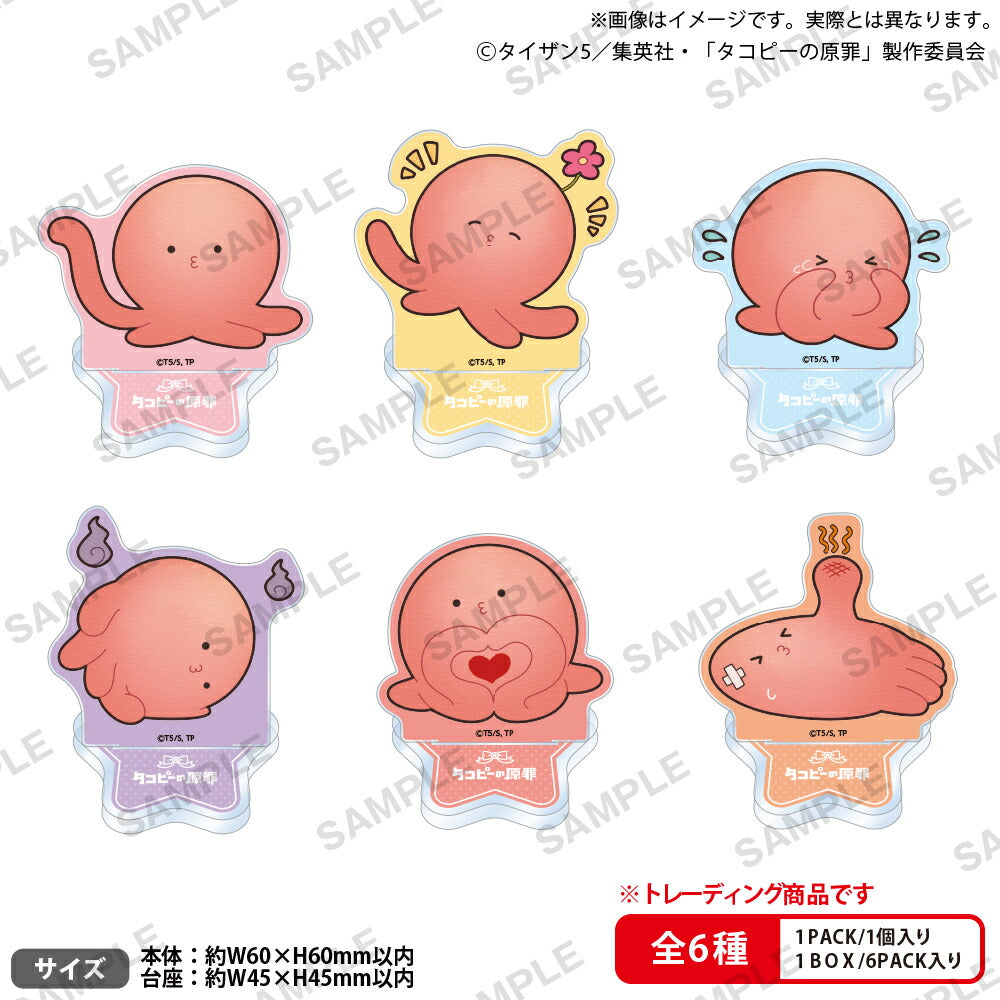 アニメ「タコピーの原罪」 トレーディングアクリルスタンド ~タコピーがいっぱいっピ~ 1箱6個入り [ブシロードクリエイティブ][トレーディング]