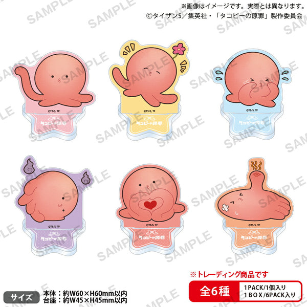 アニメ「タコピーの原罪」 トレーディングアクリルスタンド ~タコピーがいっぱいっピ~ 1箱6個入り [ブシロードクリエイティブ][トレーディング]