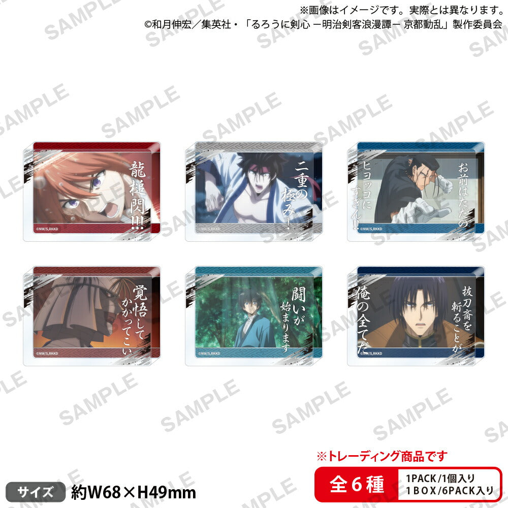 TV Anime Rurouni Kenshin -Meiji Kenkaku Romantan- Kyoto Disturbance Famous Quotes Acrylic Block Vol. 2 Box of 6 [Bushiroad Creative][Trading]