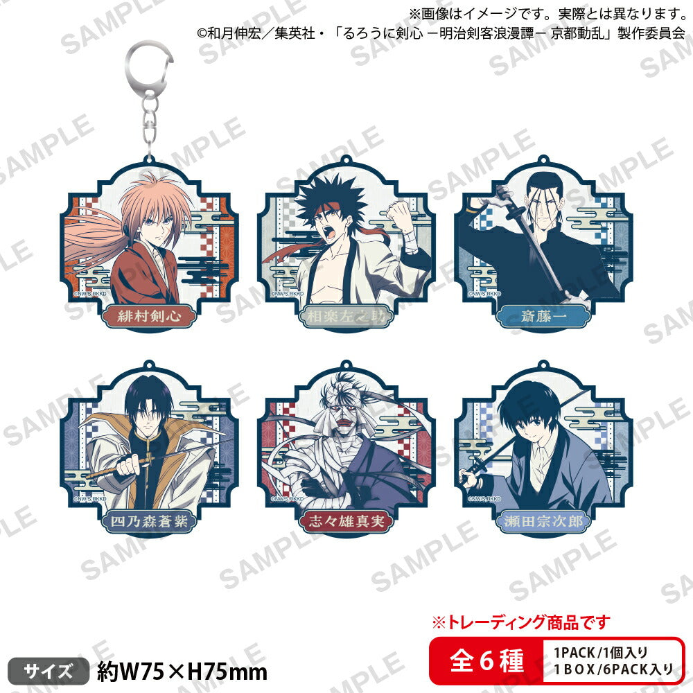 TV Anime Rurouni Kenshin: Meiji Kenkaku Romantan - Kyoto Disturbance Trading Acrylic Keychains Retro Design ver. 1 Box of 6 [Bushiroad Creative] [Trading]