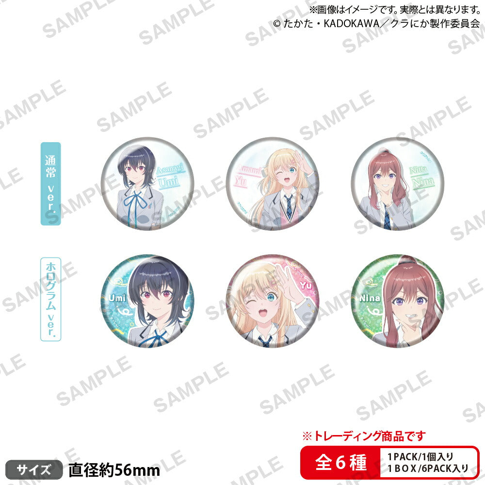 クラスで2番目に可愛い女の子と友だちになった トレーディング缶バッジ 1箱6個入り [ブシロード クリエイティブ][トレーディング]