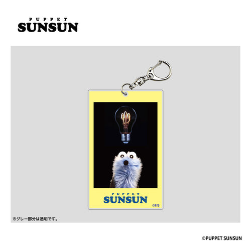 Puppet Sunsun Photo-style Acrylic Keychain Sunsun (Lightbulb) [T-CP][GOODS]