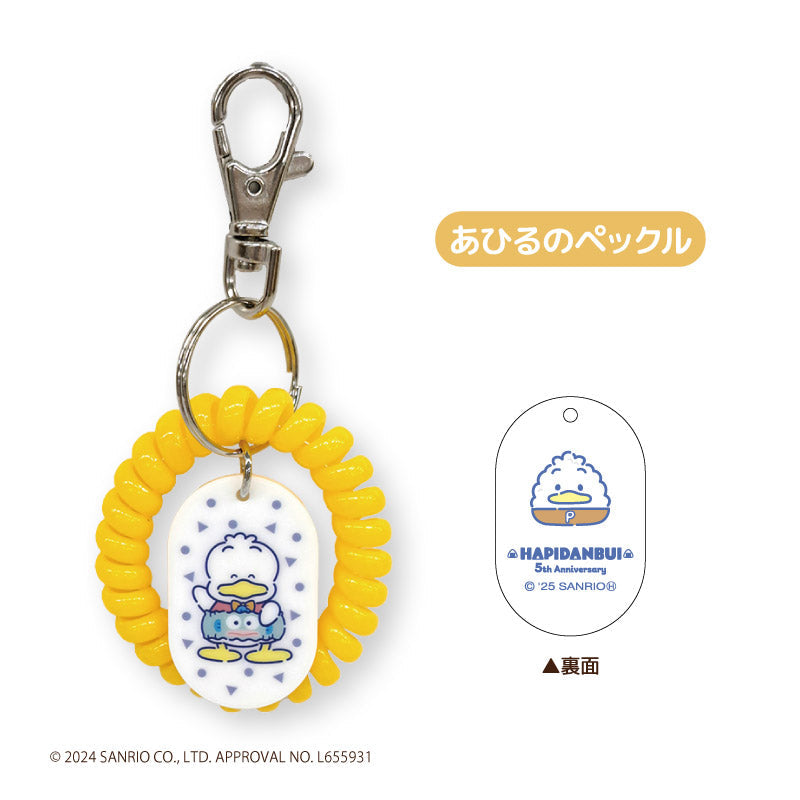 はぴだんぶい ロッカーキー風KH あひるのペックル [ティー・シー・ピー][GOODS]