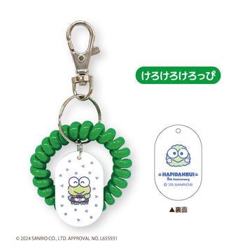 はぴだんぶい ロッカーキー風KH けろけろけろっぴ [ティー・シー・ピー][GOODS]