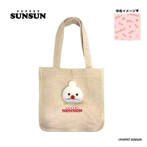 Puppet Sunsun Fluffy Tote Bag Nonnon [TCP][GOODS]