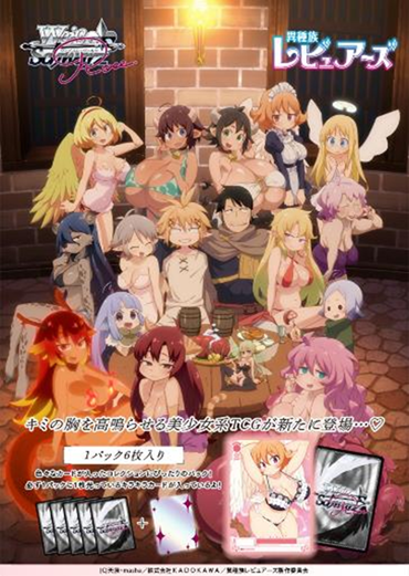 ヴァイスシュヴァルツロゼ ブースターパック 異種族レビュアーズ 1箱10個入り [ブシロード][TCG]