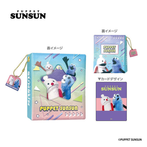 パペットスンスン コレクトミニブック パステル [ティー・シー・ピー][GOODS]