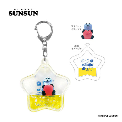 パペットスンスン ぷかぷかキーホルダー リンゴ [ティー・シー・ピー][GOODS]