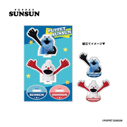パペットスンスン アクリルスタンド ポップ [ティー・シー・ピー][GOODS]