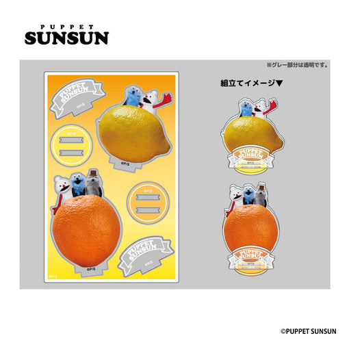パペットスンスン アクリルスタンド フルーツ [ティー・シー・ピー][GOODS]