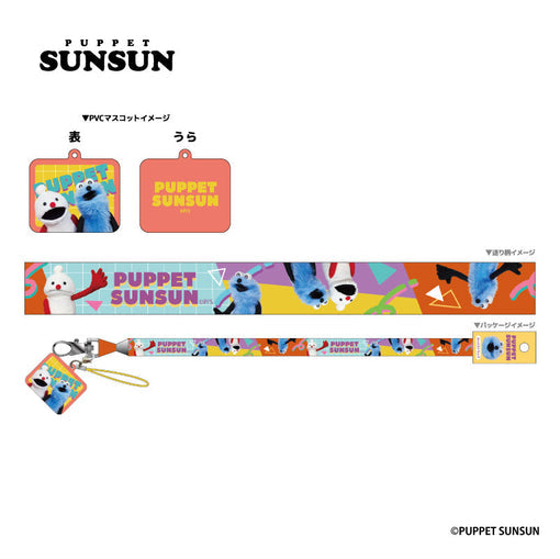 Puppet Sansun Mascot Neck Strap Retro Pop [TCP][GOODS]