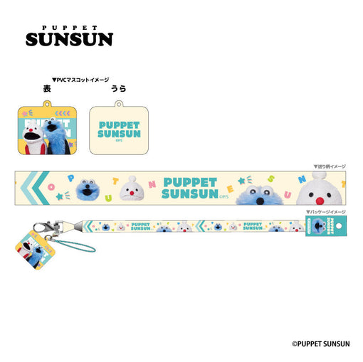 パペットスンスン マスコット付きネックストラップ フェイス [ティー・シー・ピー][GOODS]