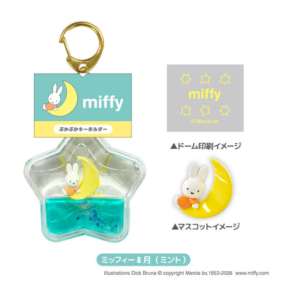 MF プカプカKH Vol.4 ミッフィー&月(ミント) [ティー・シー・ピー][GOODS]
