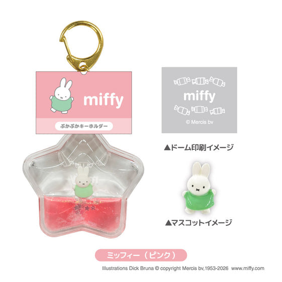MF プカプカKH Vol.4 ミッフィー(ピンク) [ティー・シー・ピー][GOODS]