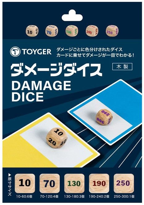 【TOYGER】ダメージダイス 木製