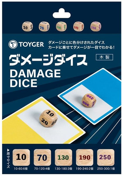 【TOYGER】ダメージダイス 木製