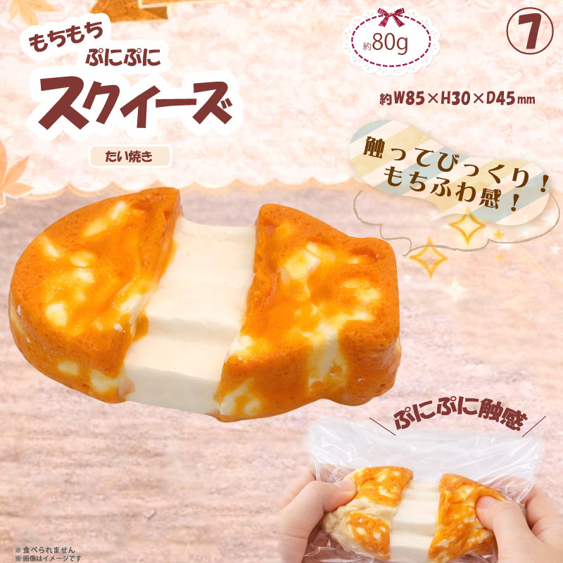 ⑦スクイーズ たい焼き HDL-5902 [ヒロ コーポレーション][GOODS]