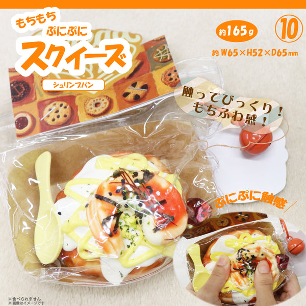 ⑩スクイーズ シュリンプパン HDL-5933 [ヒロ コーポレーション][GOODS]
