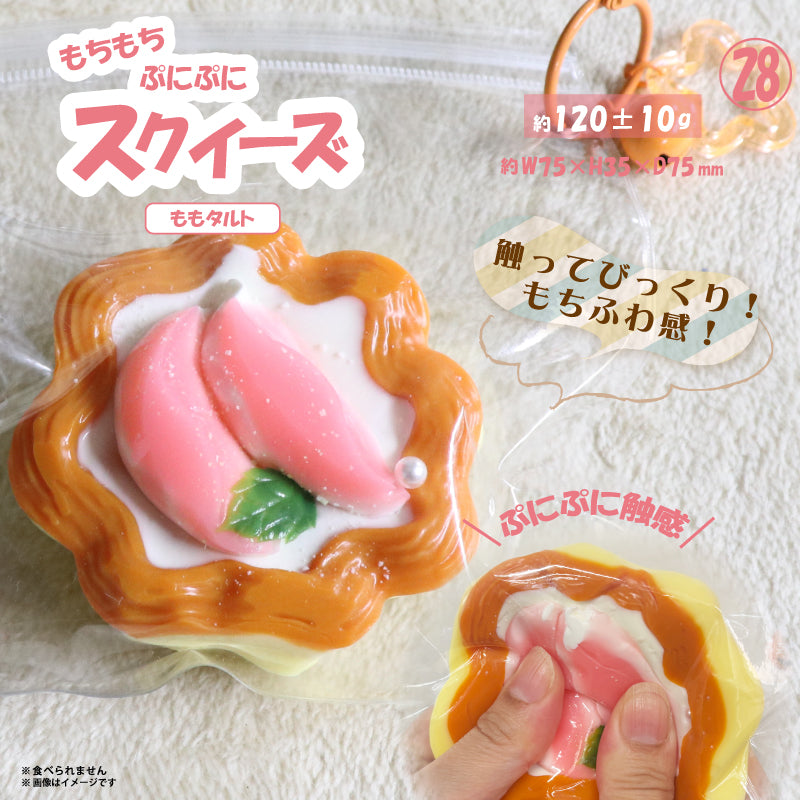 ㉘Squeeze Peach Tart HRS-6046 [Hiro Corporation][GOODS]