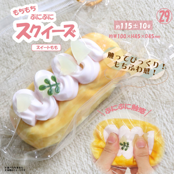 ㉙Squeeze Sweet Peach HRS-6053 [Hiro Corporation][GOODS]