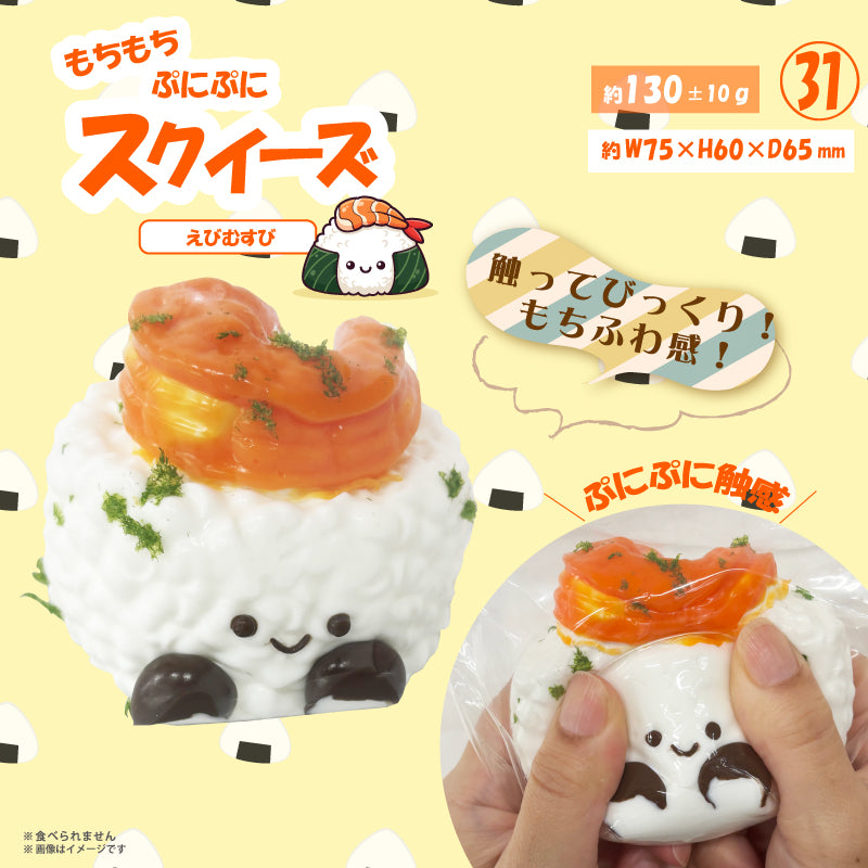 ㉛Squeeze Shrimp Nigiri HRS-6077 [Hiro Corporation][GOODS]