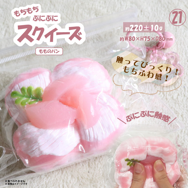 ㉑Squeeze Peach Bread HRS-6114 [Hiro Corporation][GOODS]