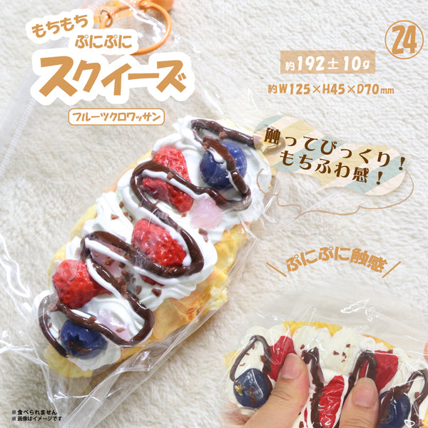 ㉔Squeeze Fruit Croissant HRS-6145 [Hiro Corporation][GOODS]