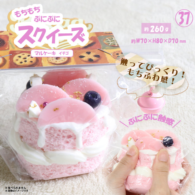 ㊲Squeeze Maru Cake Momo HDL-6251 [Hiro Corporation][GOODS]